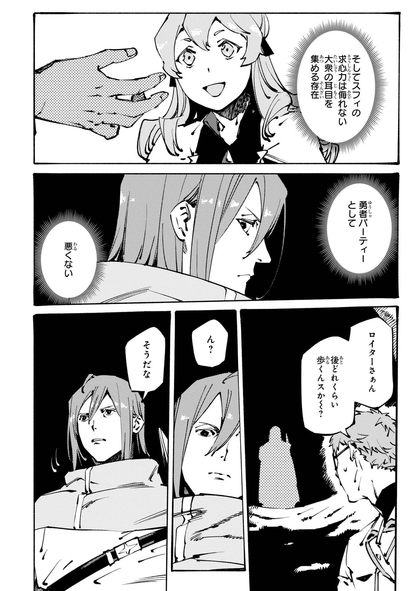 BURAKKU NA KISHIDAN NO DOREI GA HOWAITONA BOUKENSHA GIRUDO NI HIKINUKARETE S RANKU NI NARIMASHITA (MANGA) - RAW Chapter 55 page 22 - nihonkuni.com