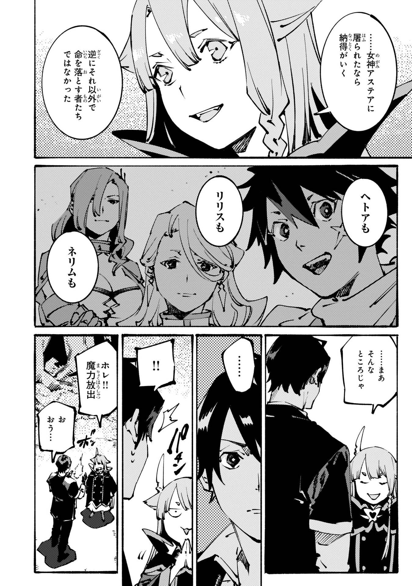 BURAKKU NA KISHIDAN NO DOREI GA HOWAITONA BOUKENSHA GIRUDO NI HIKINUKARETE S RANKU NI NARIMASHITA (MANGA) - RAW Chapter 55 page 8 - nihonkuni.com