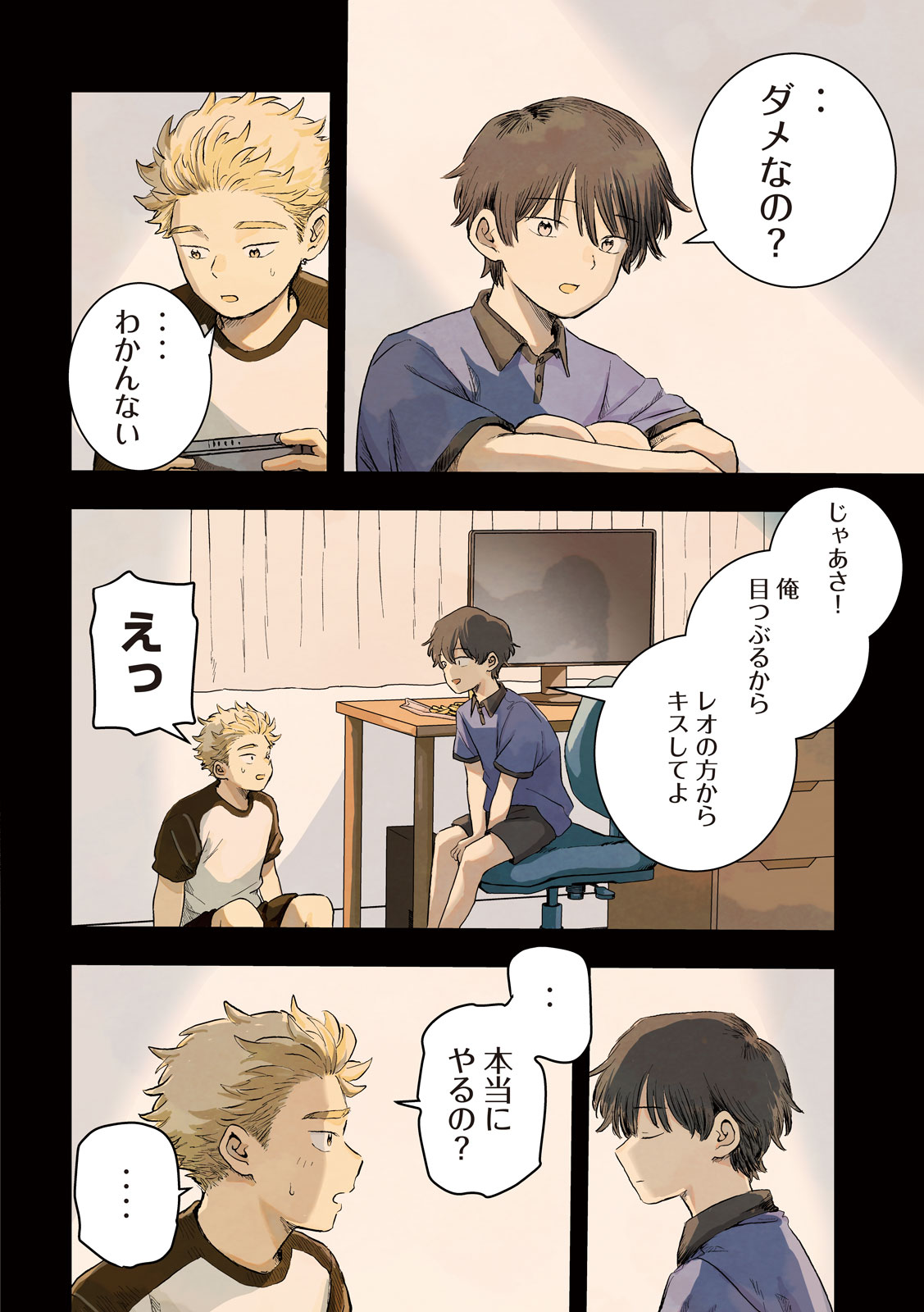 STILL YOU Chapter 1 page 4 - nihonkuni.com