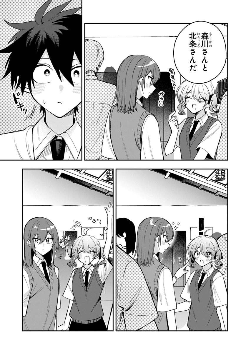 OSORAKU KANOJO WA ORE NO ANIKI WO NERATTERU Chap 34 - Pic 7