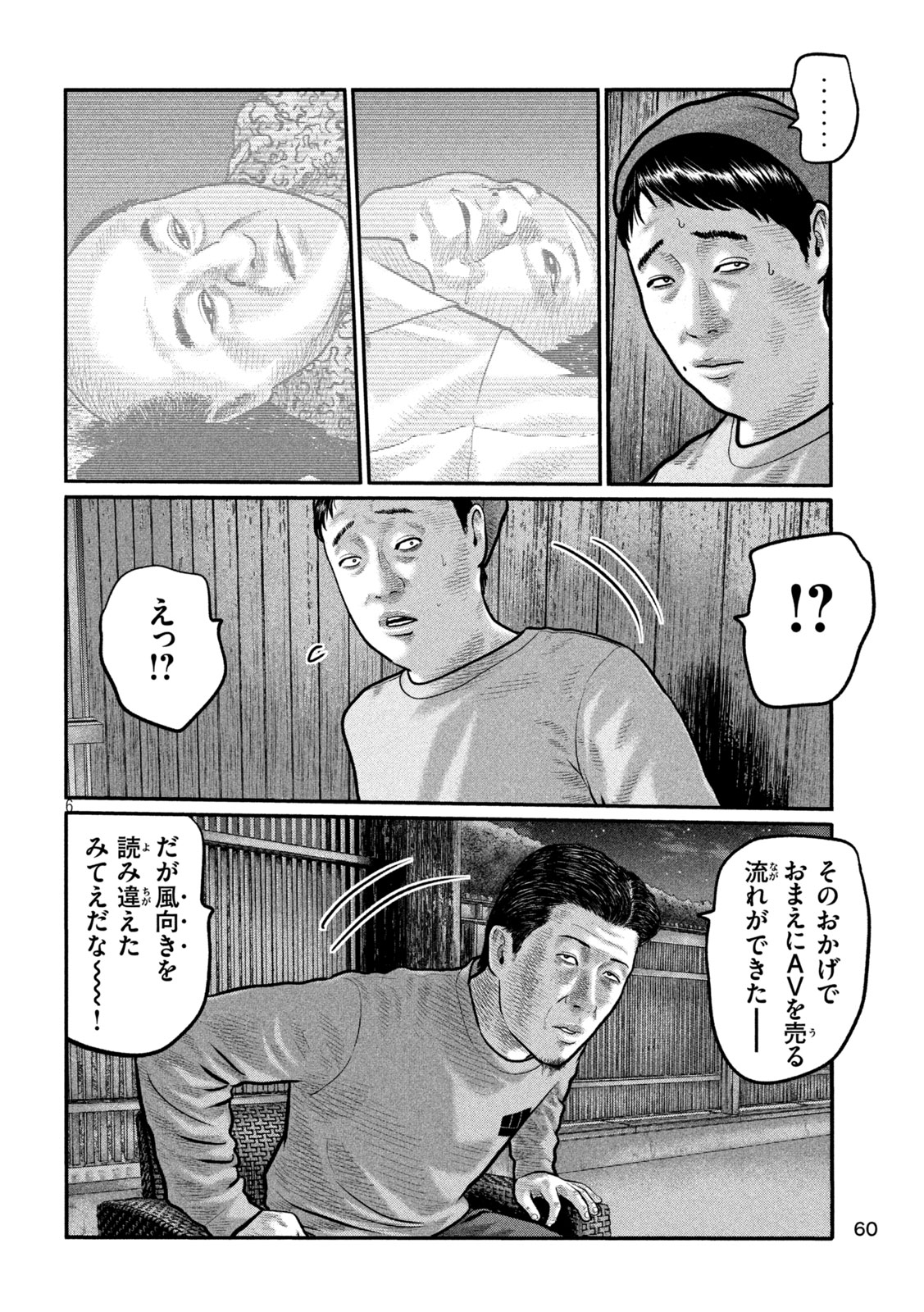 THE FABLE: THE THIRD SECRET Chapter 54 page 6 - nihonkuni.com