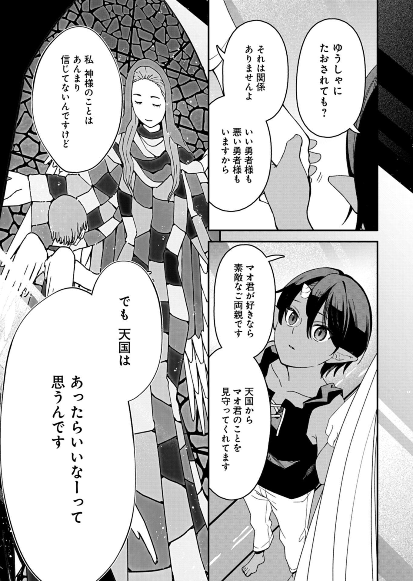 KOCHIRA, ISEKAI SUPPORT CENTER NO SUZUKI GA UKETAMAWARIMASU Chap 3.2 - Pic 3
