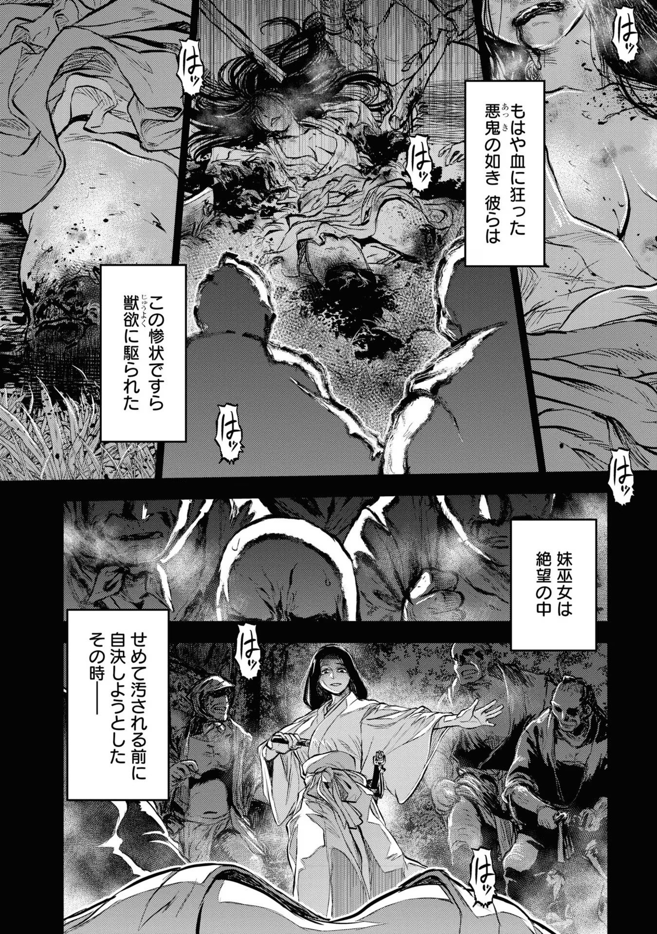 REIWA NO DARA-SAN Chap 14 - Pic 2