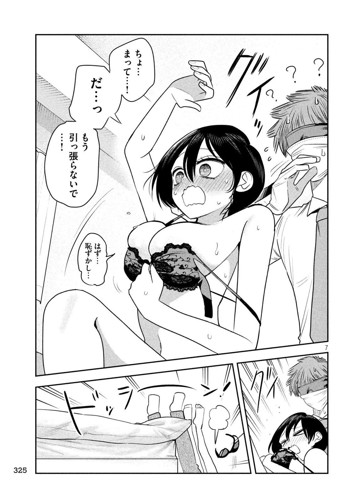 SACHOU TO SAKE TO HOSHI Chapter 64 page 7 - nihonkuni.com