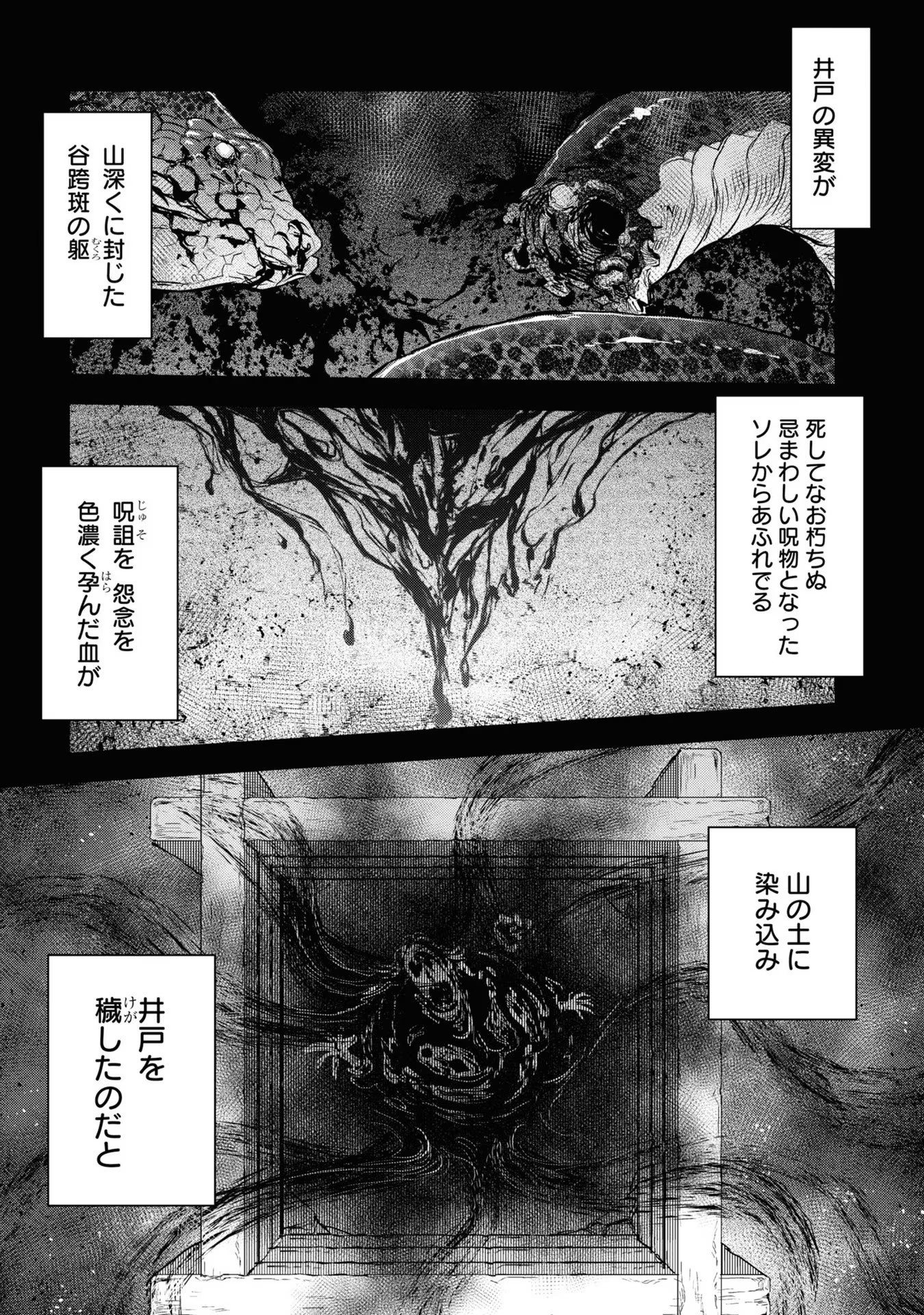 REIWA NO DARA-SAN Chap 5 - Pic 3