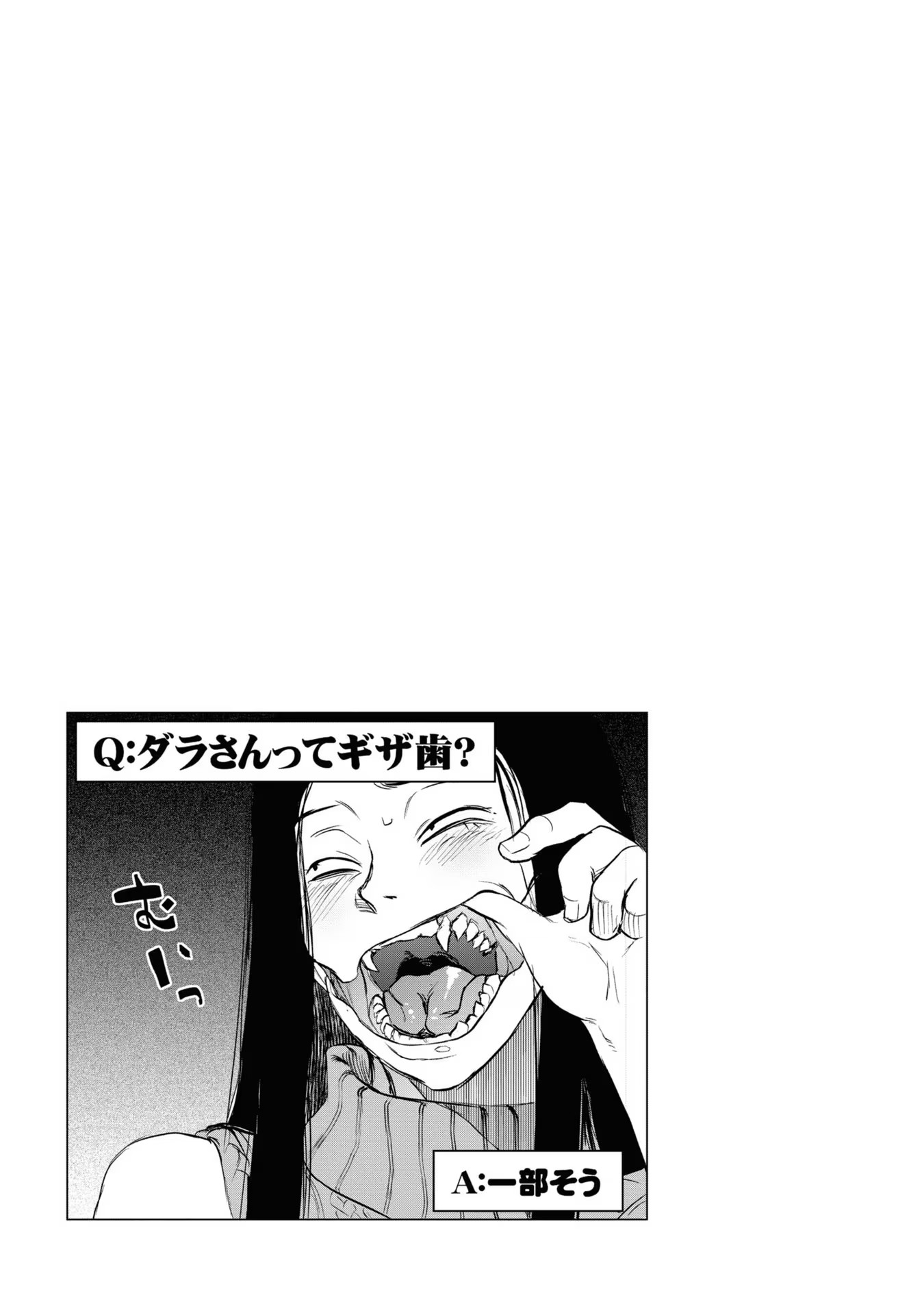 REIWA NO DARA-SAN Chap 17.5 - Pic 11