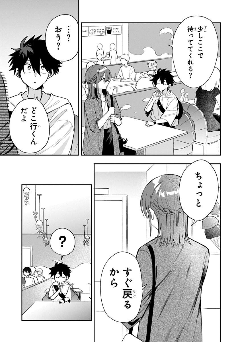 OSORAKU KANOJO WA ORE NO ANIKI WO NERATTERU Chap 33 - Pic 3