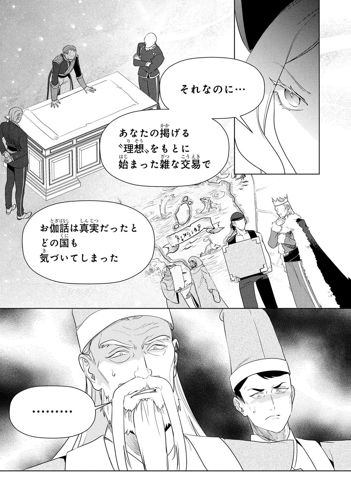 KONYAKUSHA GA UWAKI SHITE IRU YOU NANDESU KEDO WATASHI WA HAYARI NO AKUYAKU REIJOU TTE KOTO DEATTEMASU KA? Chapter 79 page 7 - nihonkuni.com