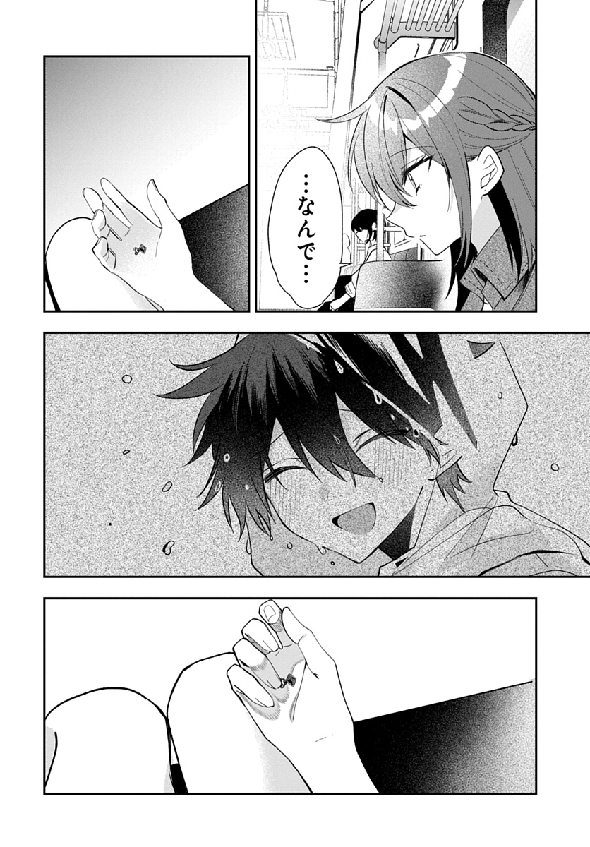 OSORAKU KANOJO WA ORE NO ANIKI WO NERATTERU Chap 33 - Pic 28