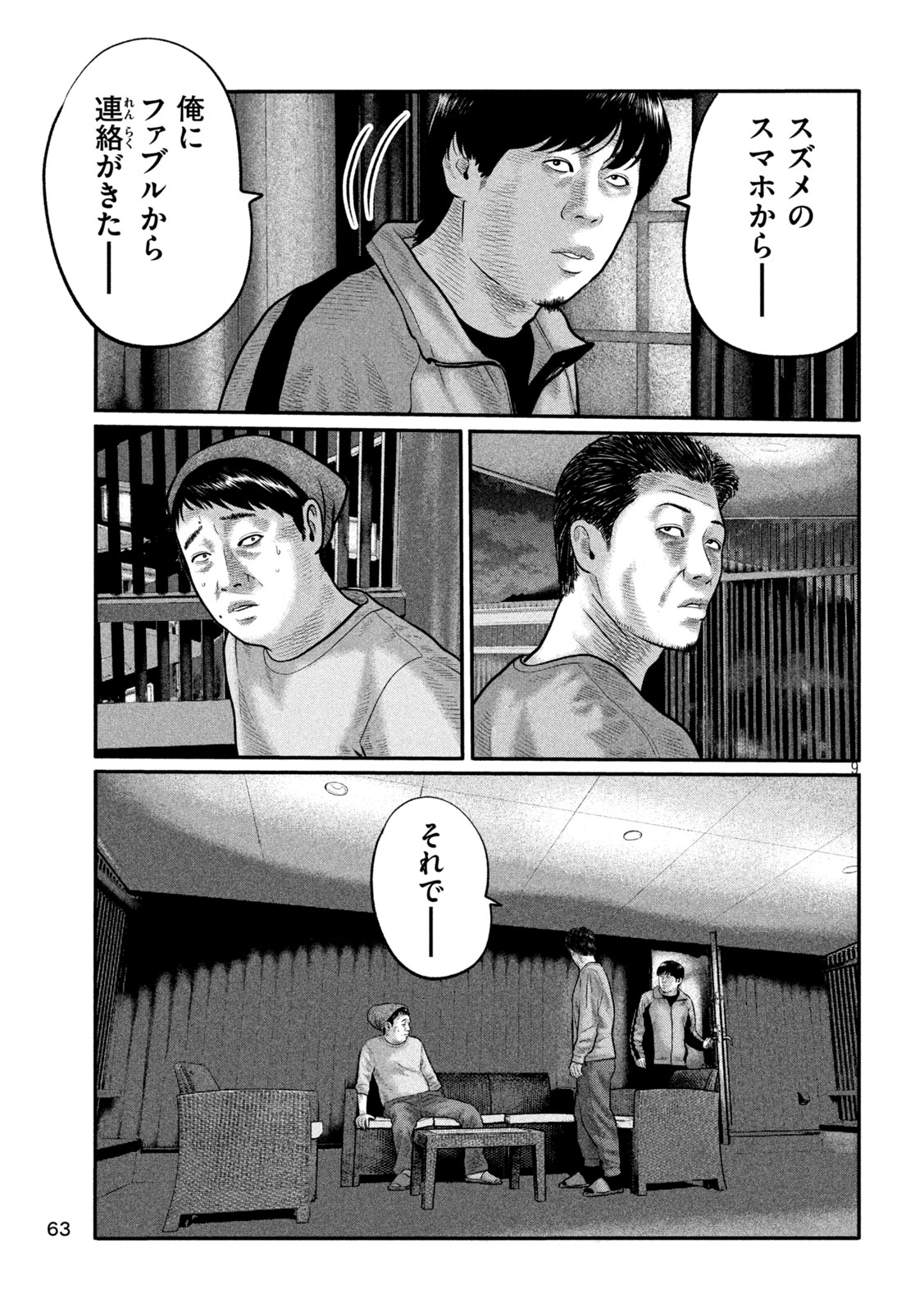 THE FABLE: THE THIRD SECRET Chapter 54 page 9 - nihonkuni.com