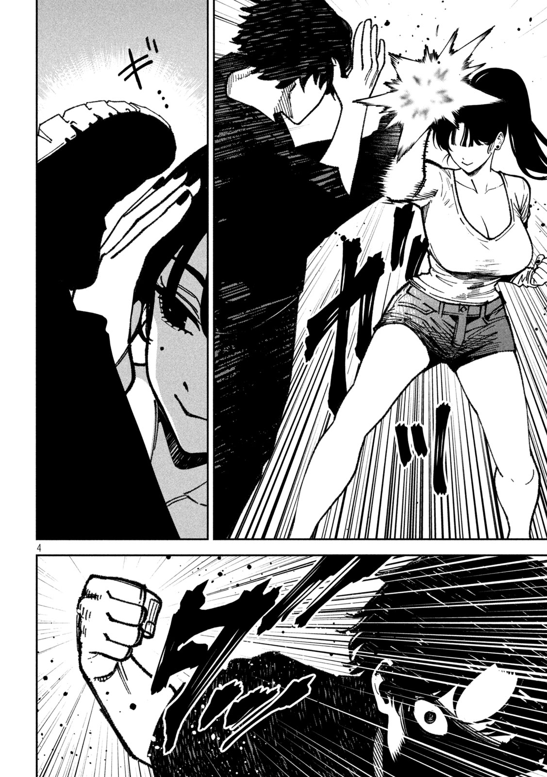 BOURYOKU BANZAI Chap 67 - Pic 4