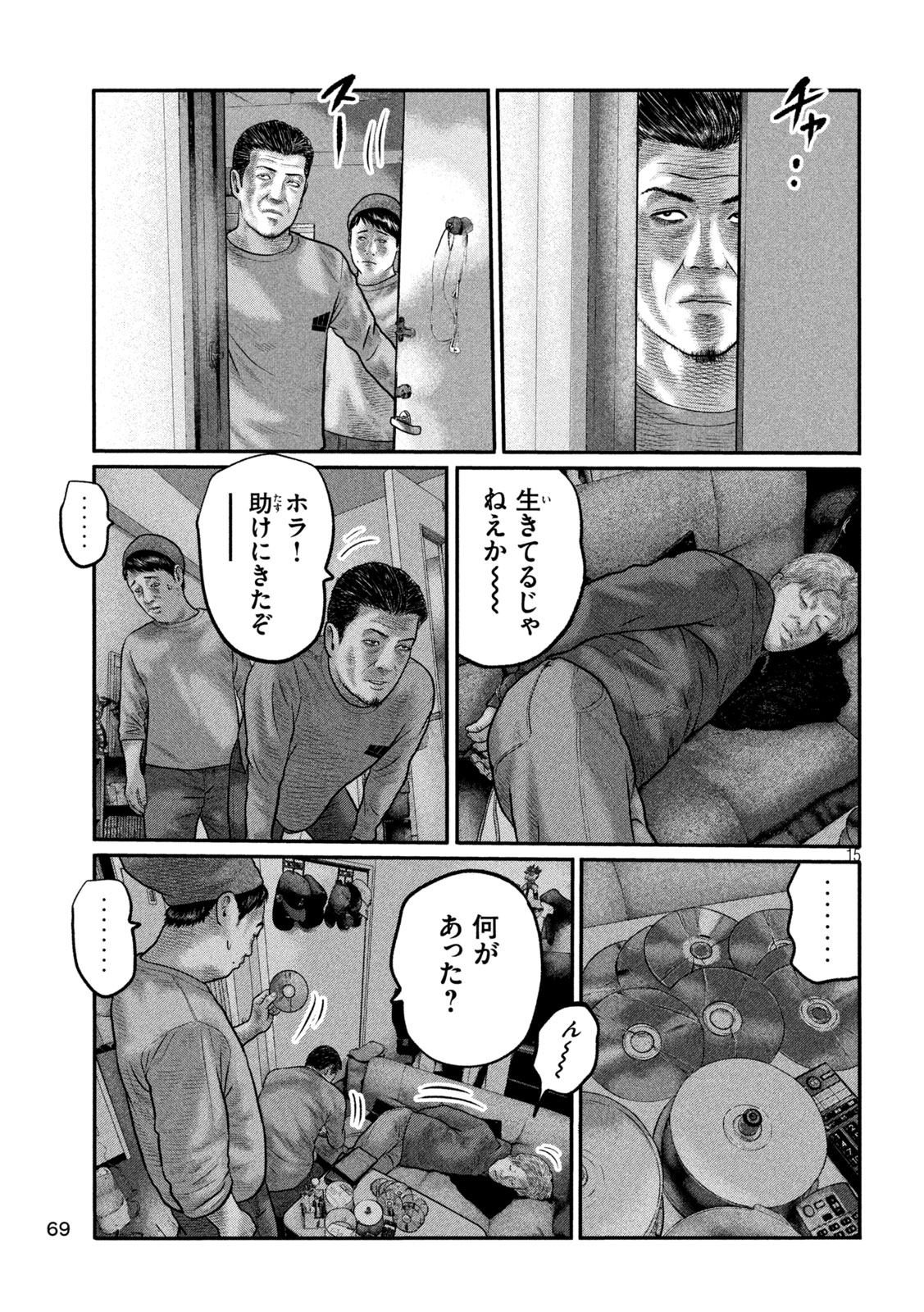 THE FABLE: THE THIRD SECRET Chapter 54 page 15 - nihonkuni.com