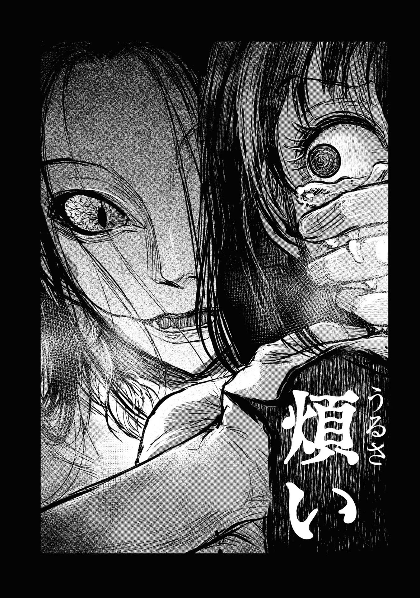 REIWA NO DARA-SAN Chap 14 - Pic 20