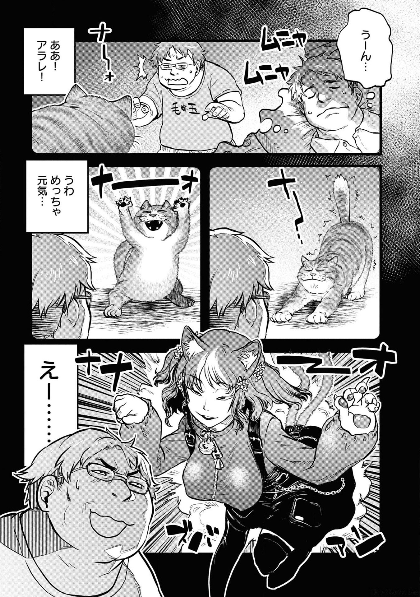 REIWA NO DARA-SAN Chap 25.5 - Pic 9