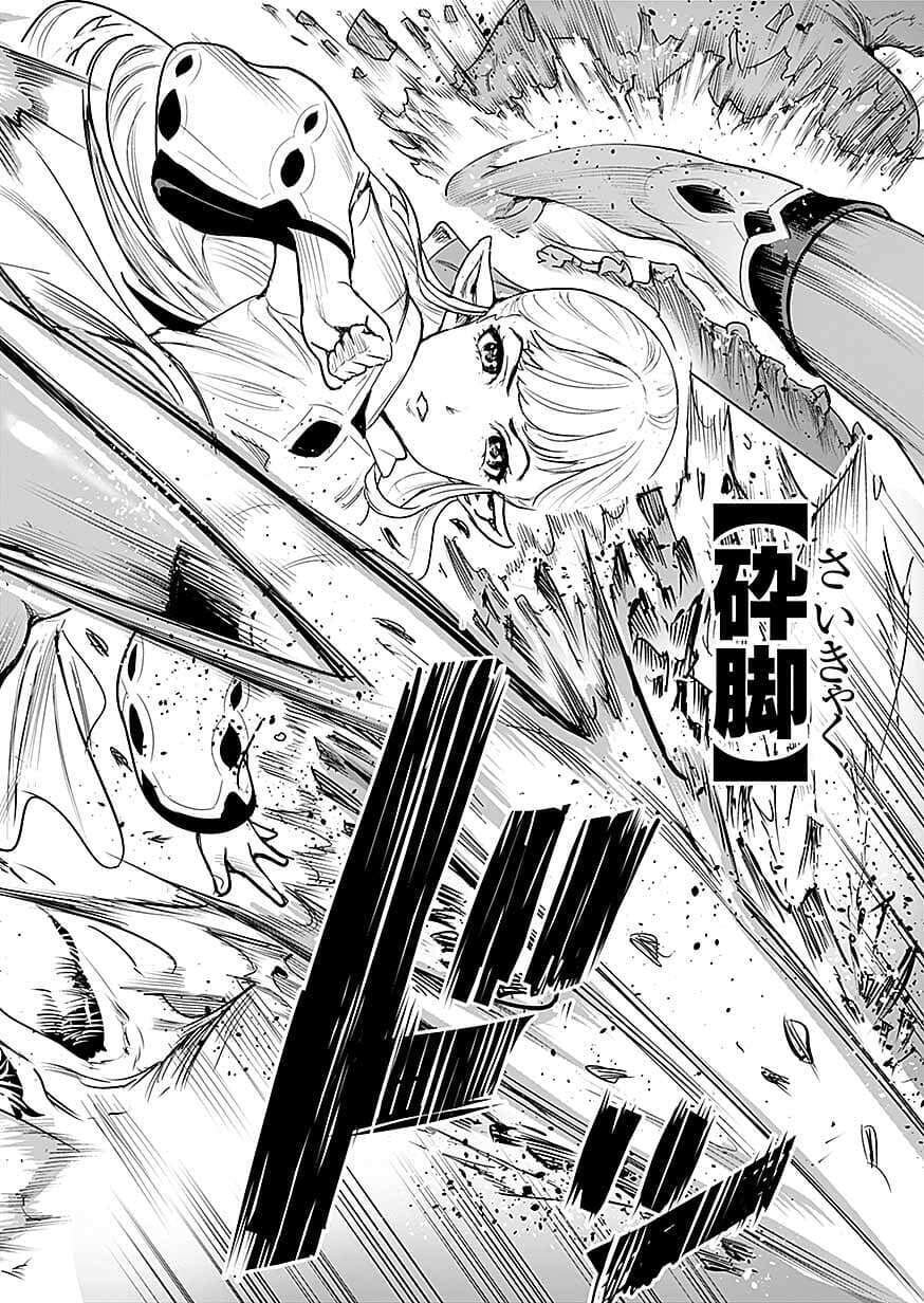 DWARF NO SAIKYOU KENSHI, ELF NO YOUJO NI TENSEI SHITE MITAME MO SAIKYOU NI NARU! Chap 1 - Pic 32