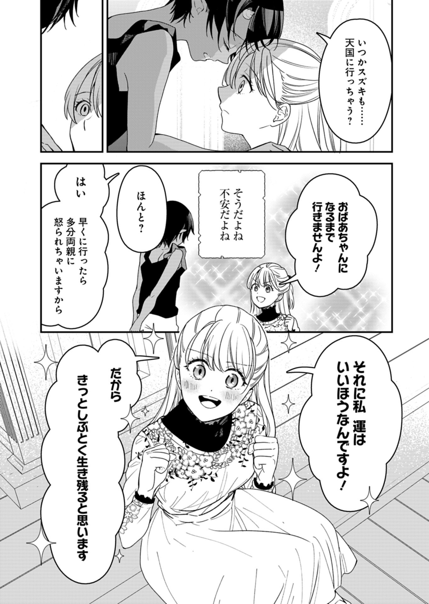 KOCHIRA, ISEKAI SUPPORT CENTER NO SUZUKI GA UKETAMAWARIMASU Chap 3.2 - Pic 11