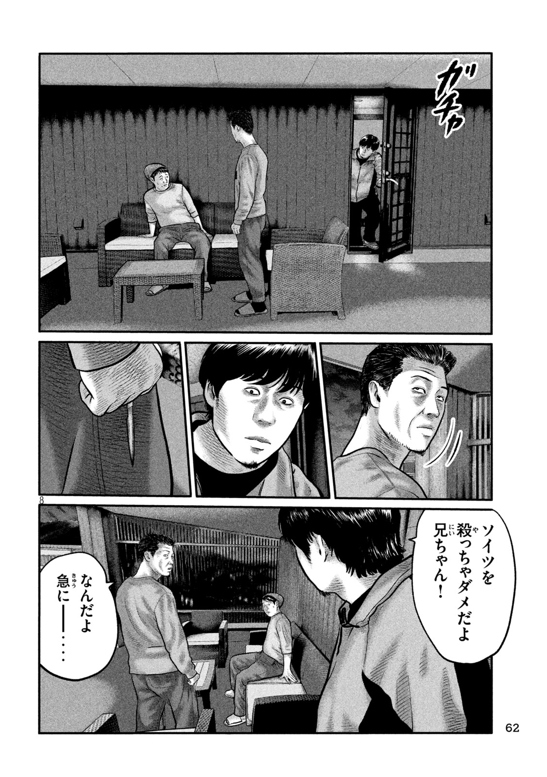 THE FABLE: THE THIRD SECRET Chapter 54 page 8 - nihonkuni.com