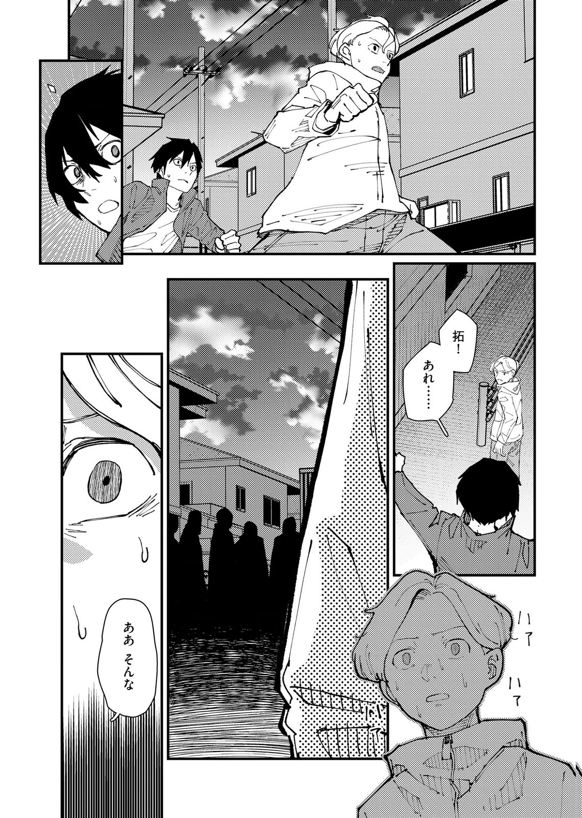 IJOU SHINRI HAN VS MIRAI SHI TANTEI Chapter 21 - Page 21