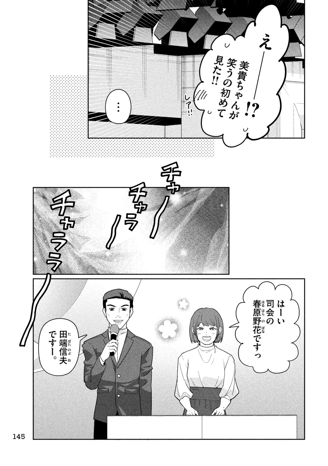 MY SISTER KNOWS Chapter 85 page 7 - nihonkuni.com