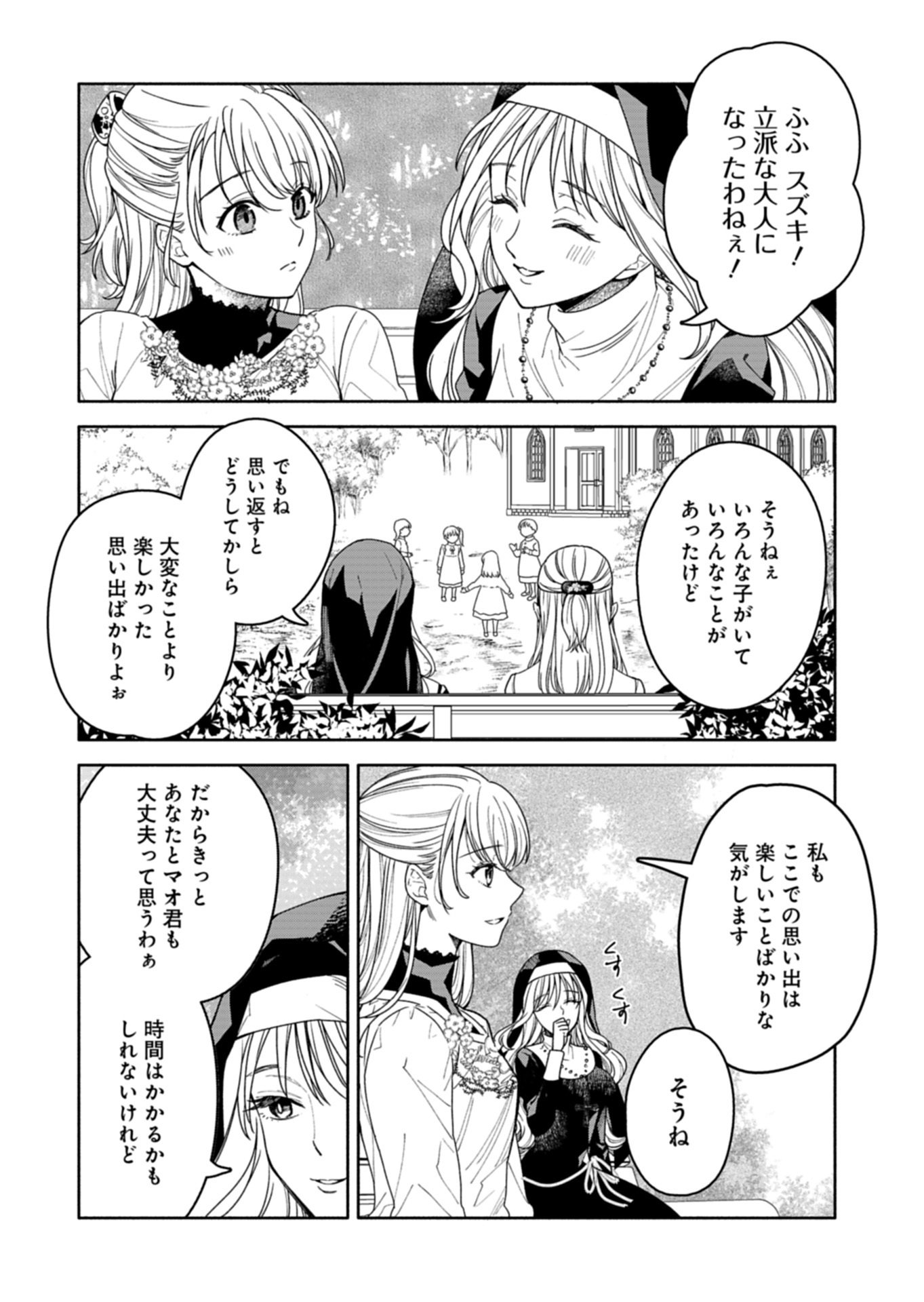 KOCHIRA, ISEKAI SUPPORT CENTER NO SUZUKI GA UKETAMAWARIMASU Chap 3.1 - Pic 16