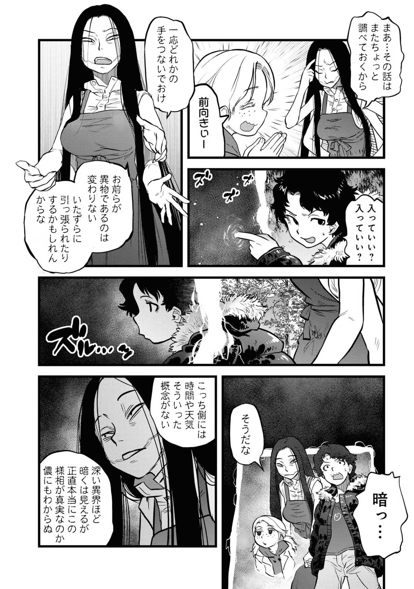 REIWA NO DARA-SAN Chap 10 - Pic 16