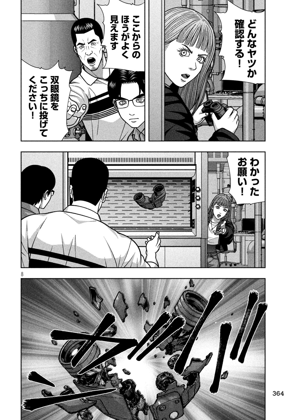 GOLDEN DROP Chapter 142 page 8 - nihonkuni.com
