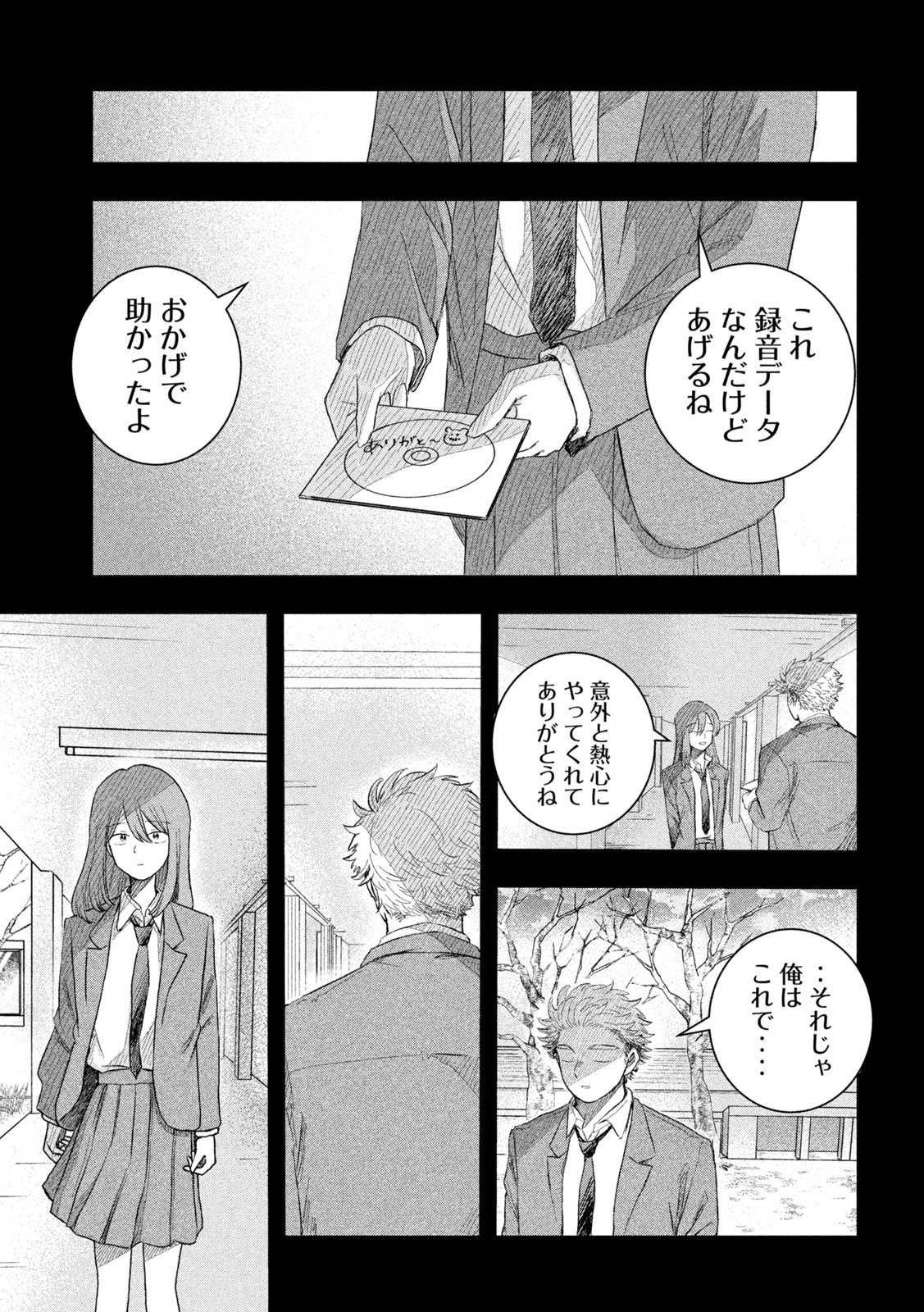 STILL YOU Chapter 1 page 33 - nihonkuni.com