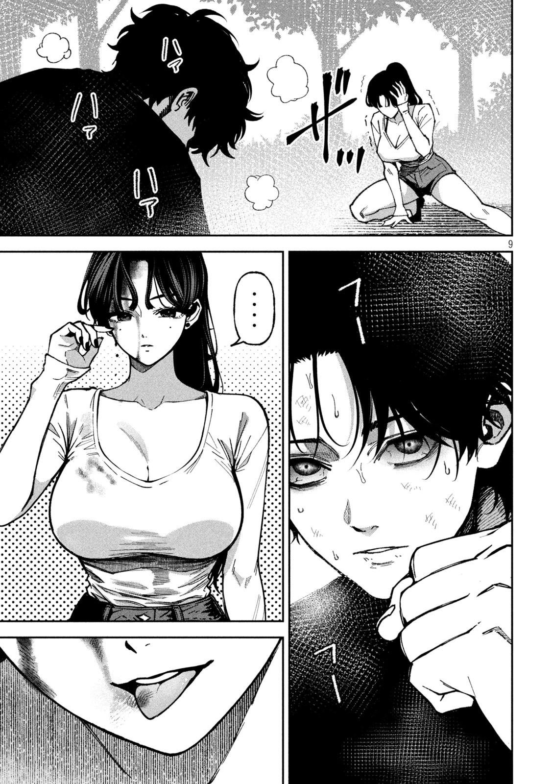 BOURYOKU BANZAI Chap 67 - Pic 9