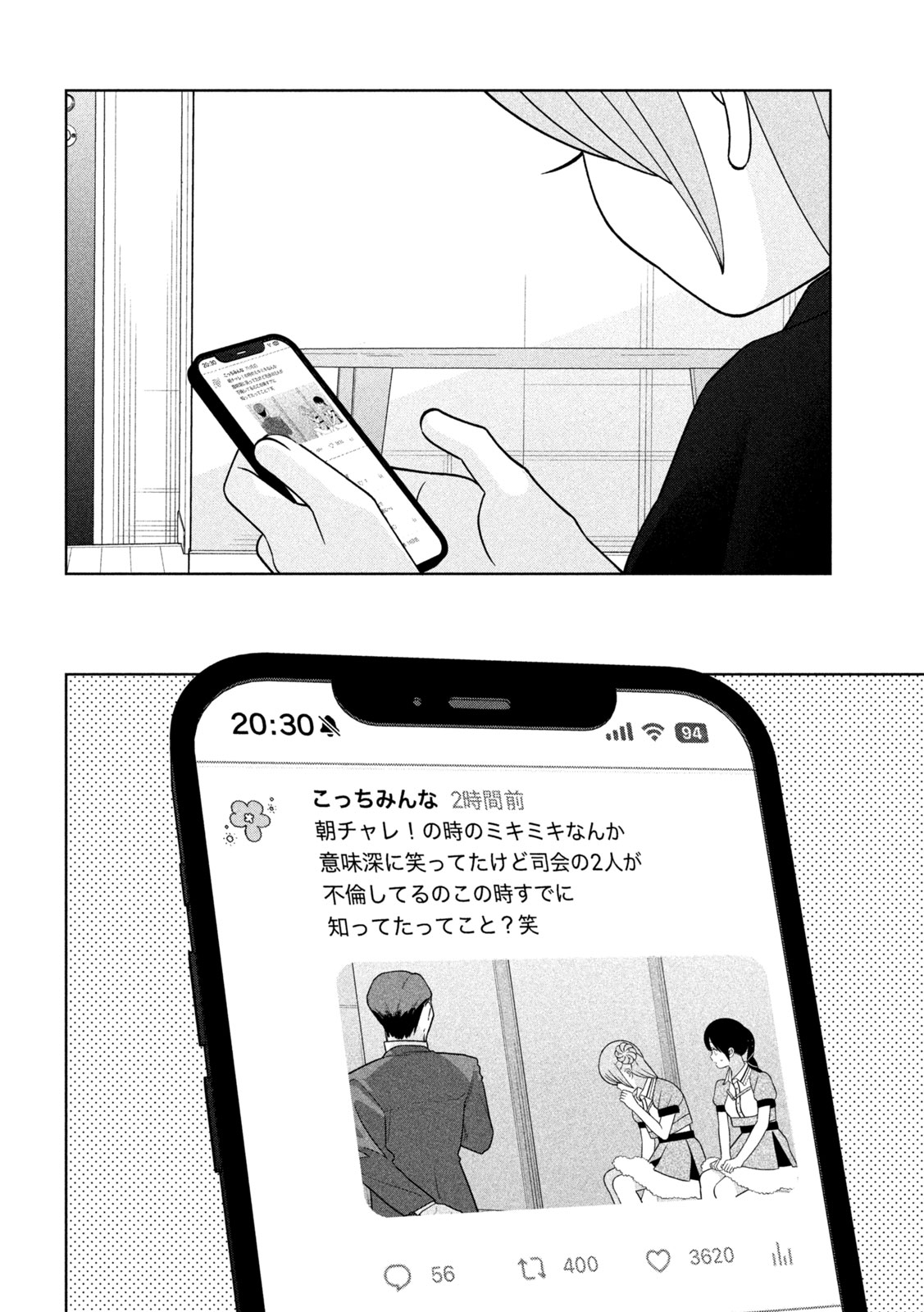 MY SISTER KNOWS Chapter 85 page 14 - nihonkuni.com