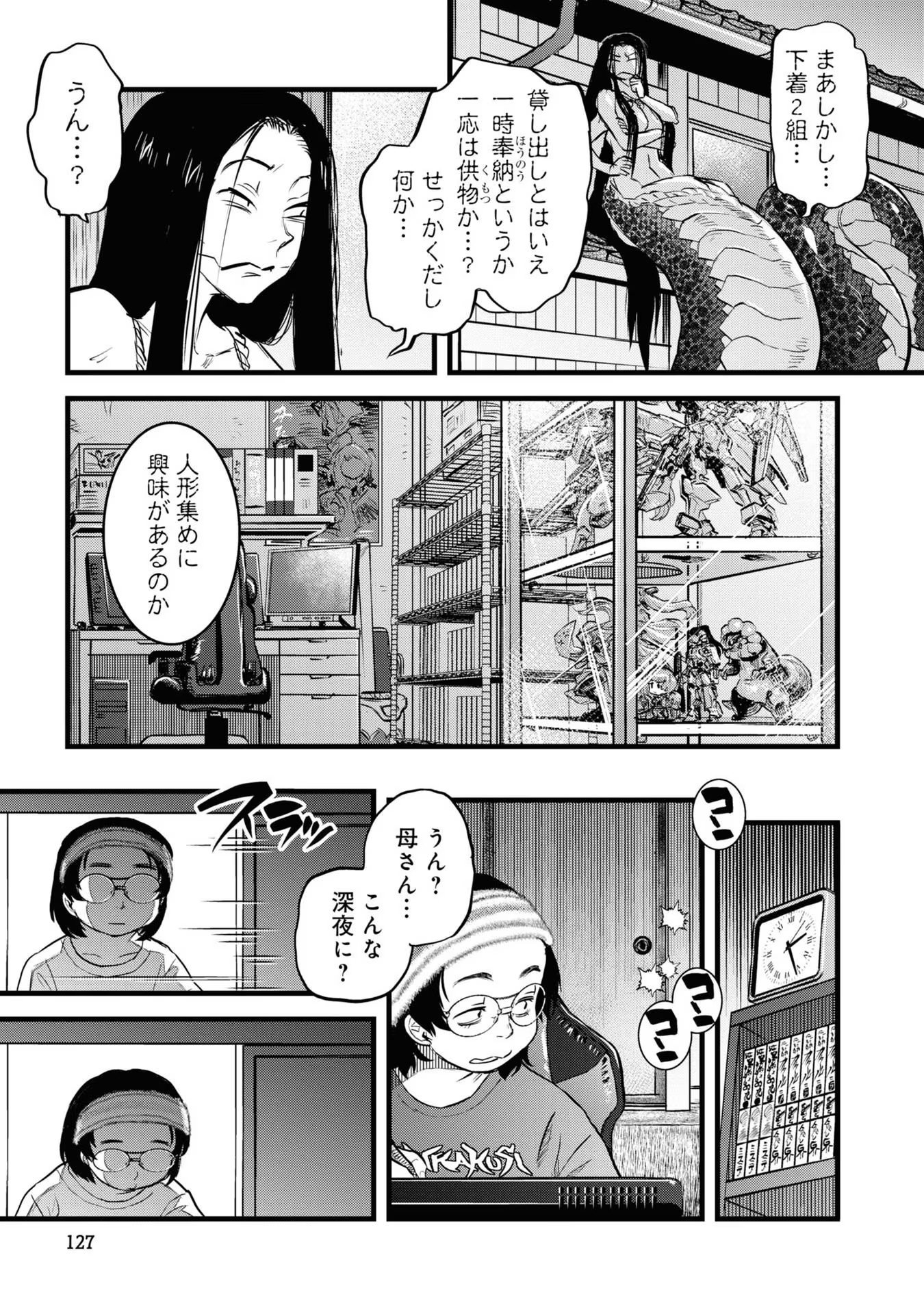 REIWA NO DARA-SAN Chap 7 - Pic 15