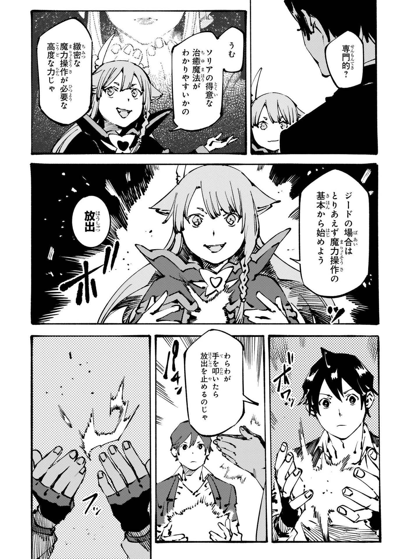 BURAKKU NA KISHIDAN NO DOREI GA HOWAITONA BOUKENSHA GIRUDO NI HIKINUKARETE S RANKU NI NARIMASHITA (MANGA) - RAW Chapter 55 page 2 - nihonkuni.com