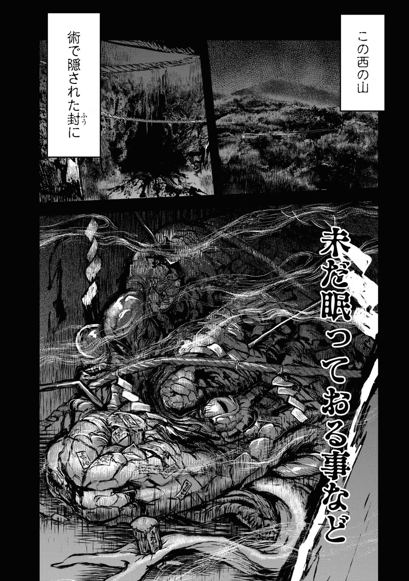 REIWA NO DARA-SAN Chap 16 - Pic 14