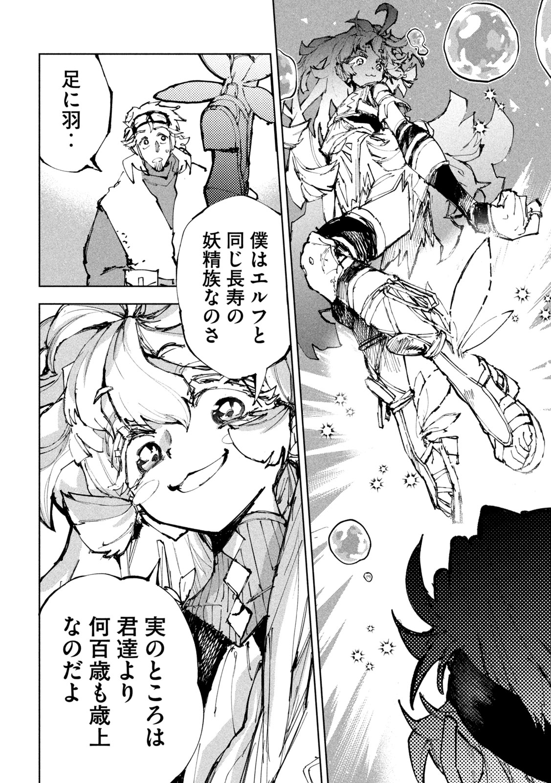 DRAGON NO I DE OYASUMI Chapter 22 page 12 - nihonkuni.com