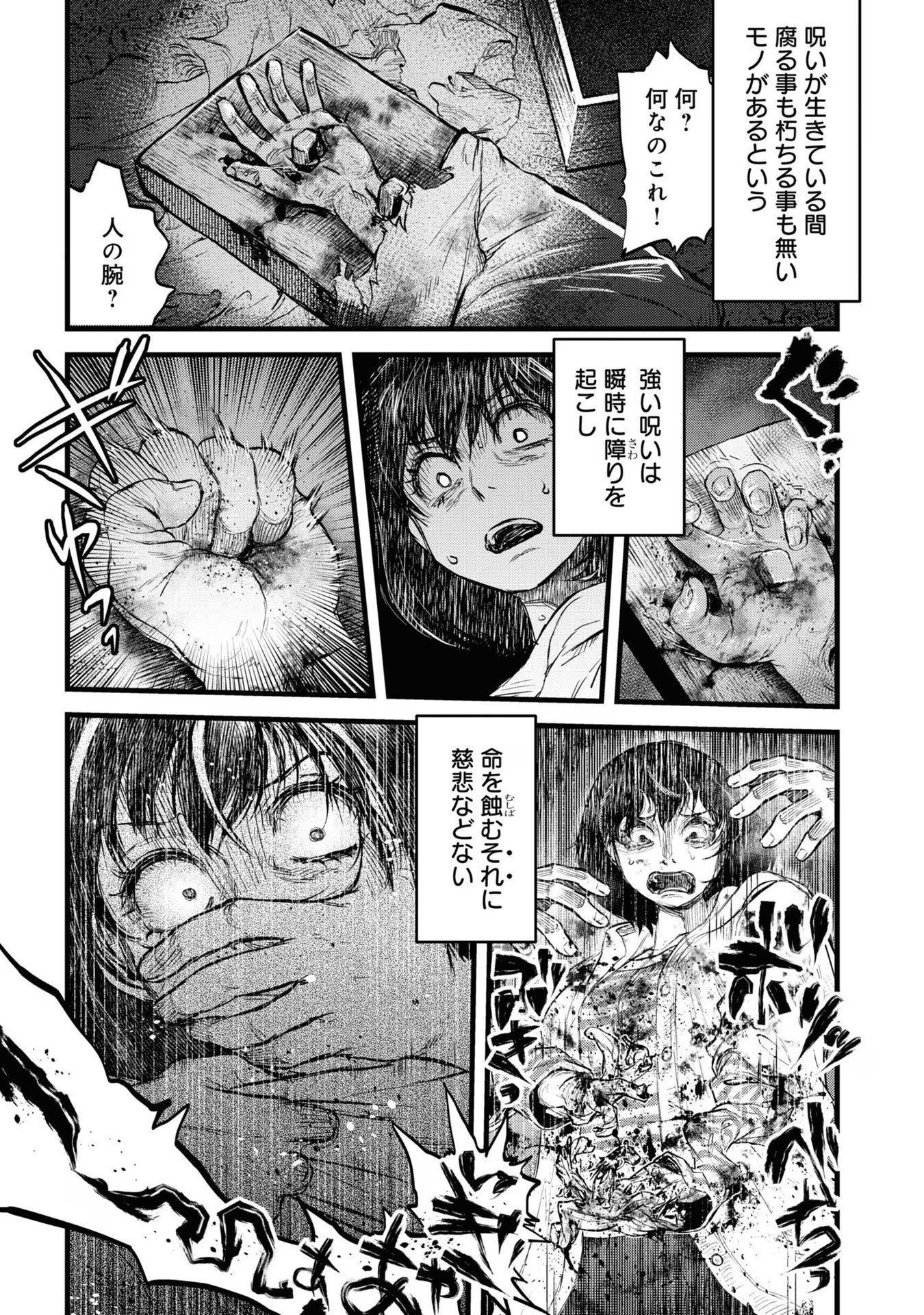 REIWA NO DARA-SAN Chap 14 - Pic 19