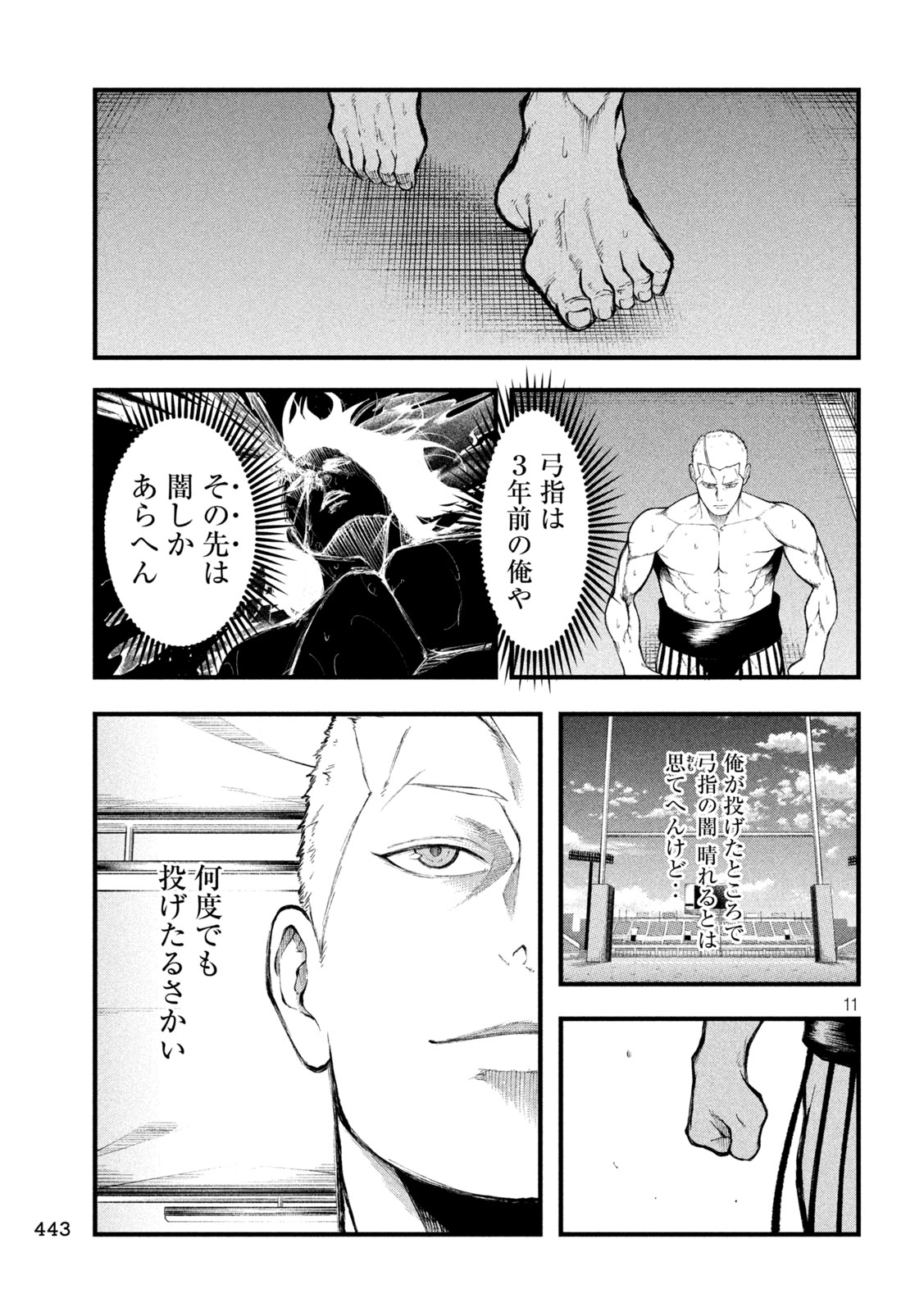 KAKURIKI Chapter 18 page 11 - nihonkuni.com