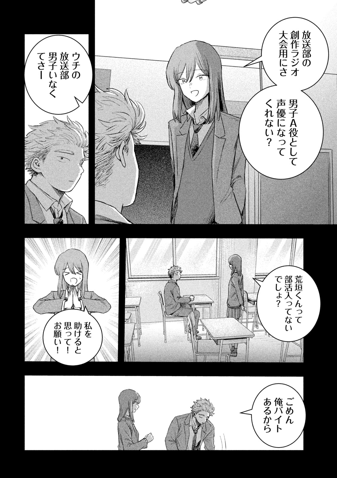 STILL YOU Chapter 1 page 28 - nihonkuni.com