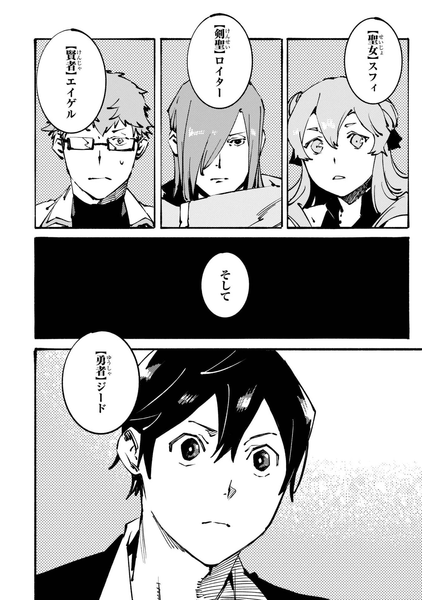 BURAKKU NA KISHIDAN NO DOREI GA HOWAITONA BOUKENSHA GIRUDO NI HIKINUKARETE S RANKU NI NARIMASHITA (MANGA) - RAW Chapter 55 page 28 - nihonkuni.com