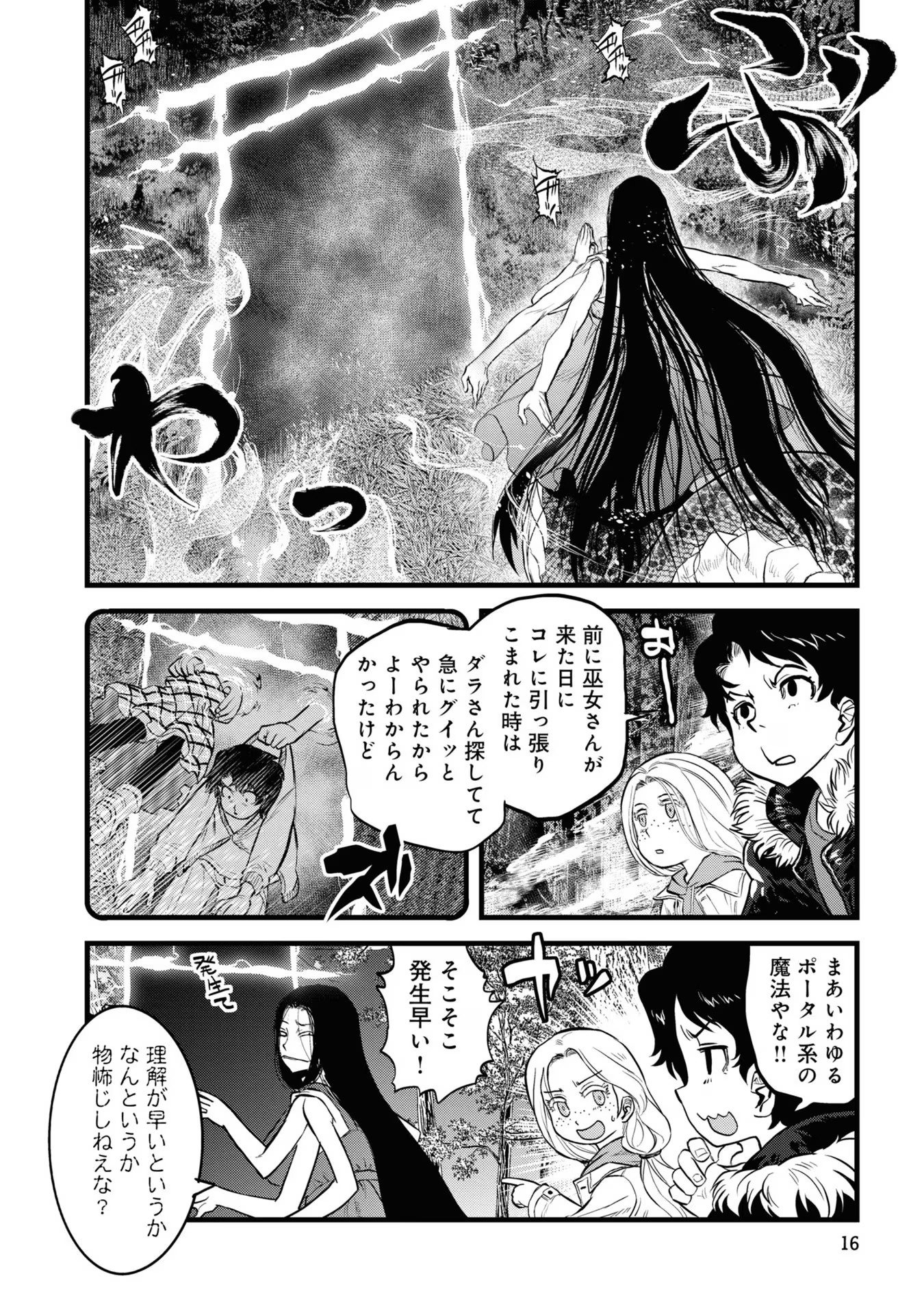 REIWA NO DARA-SAN Chap 10 - Pic 14