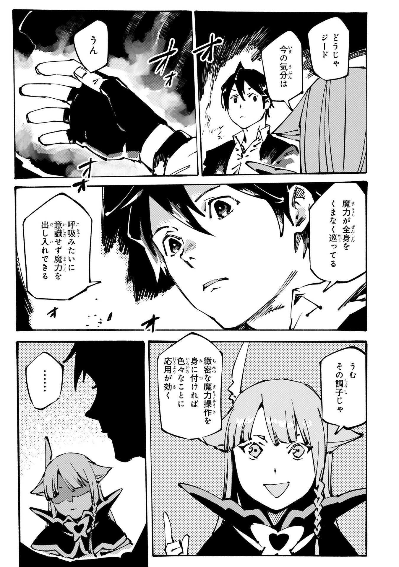 BURAKKU NA KISHIDAN NO DOREI GA HOWAITONA BOUKENSHA GIRUDO NI HIKINUKARETE S RANKU NI NARIMASHITA (MANGA) - RAW Chapter 55 page 25 - nihonkuni.com