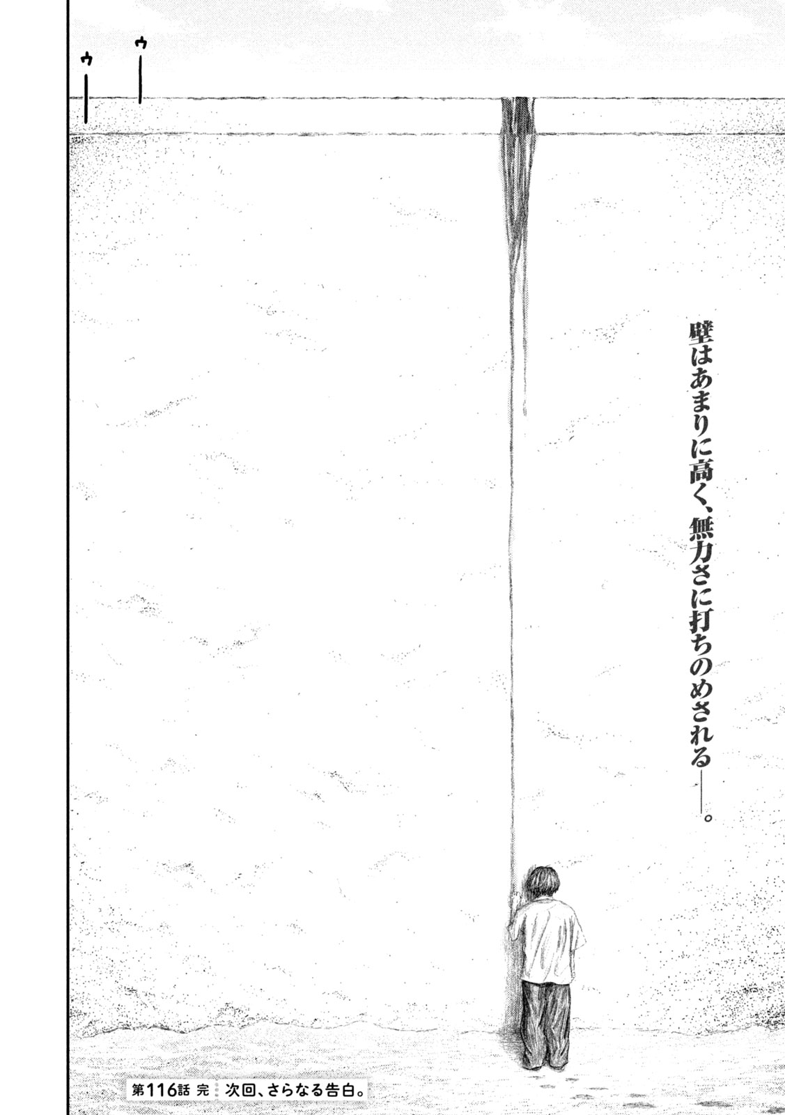 NEZUMI NO KOI Chap 116 - Pic 22