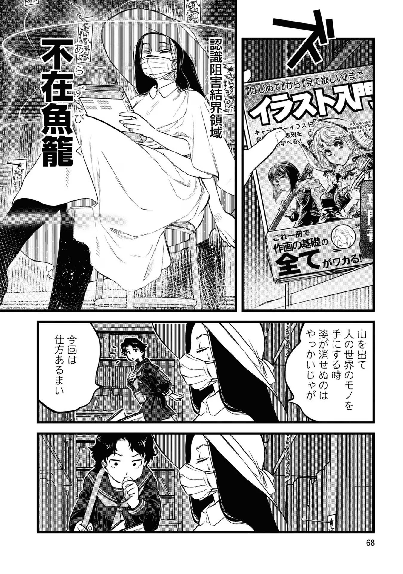 REIWA NO DARA-SAN Chap 12 - Pic 20
