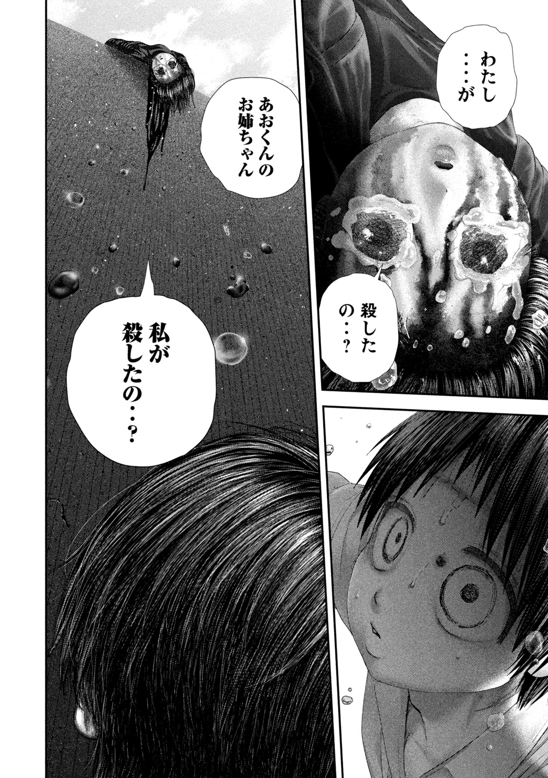 NEZUMI NO KOI Chap 116 - Pic 18