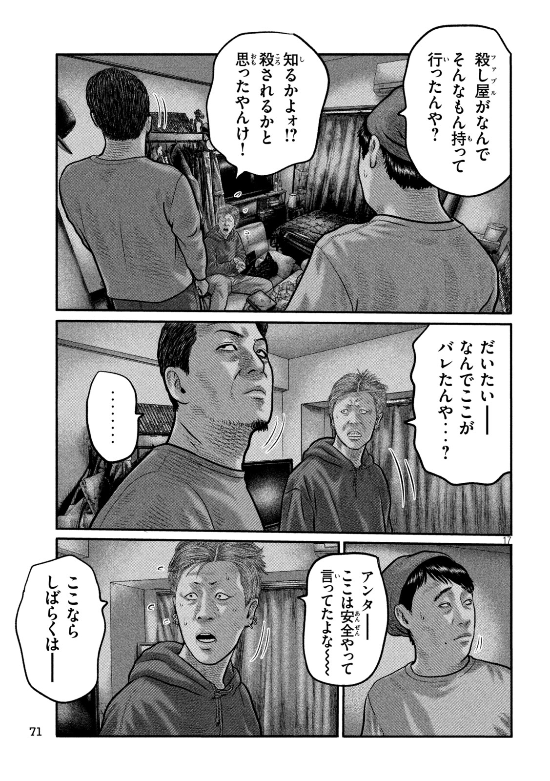 THE FABLE: THE THIRD SECRET Chapter 54 page 17 - nihonkuni.com