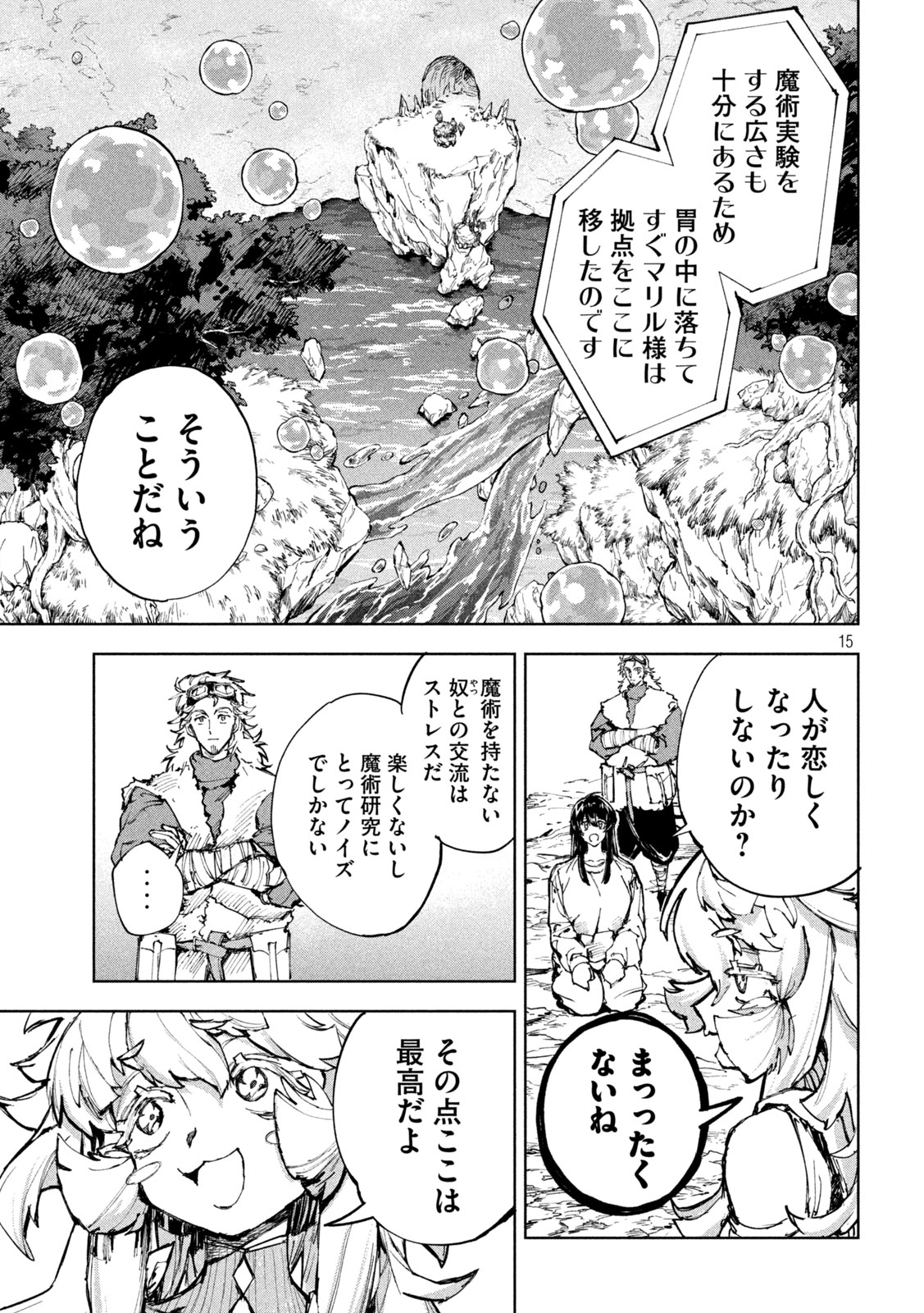 DRAGON NO I DE OYASUMI Chapter 22 page 15 - nihonkuni.com