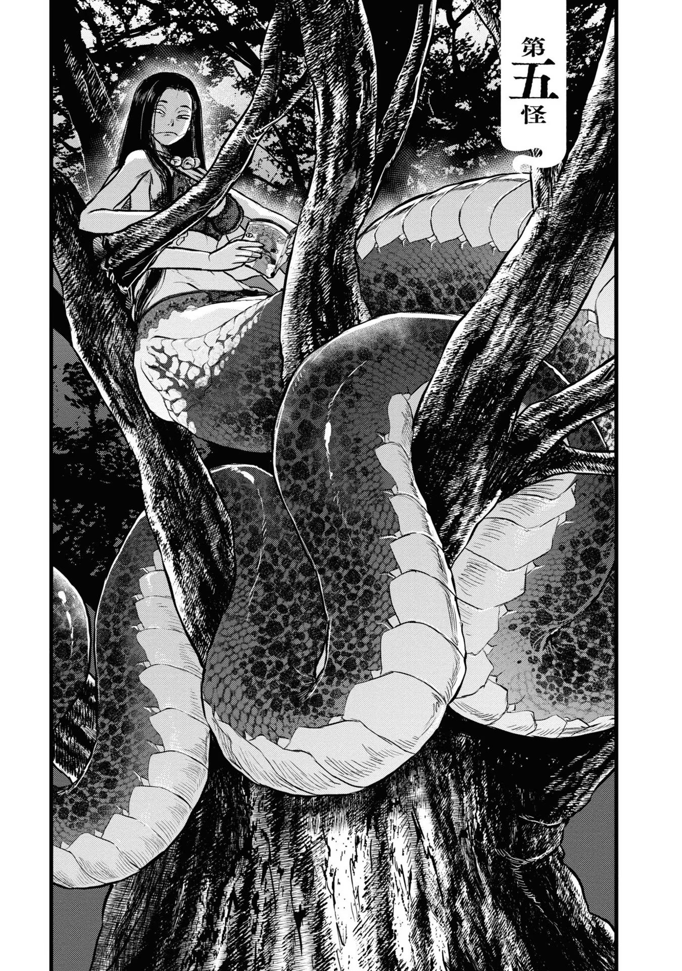 REIWA NO DARA-SAN Chap 5 - Pic 5