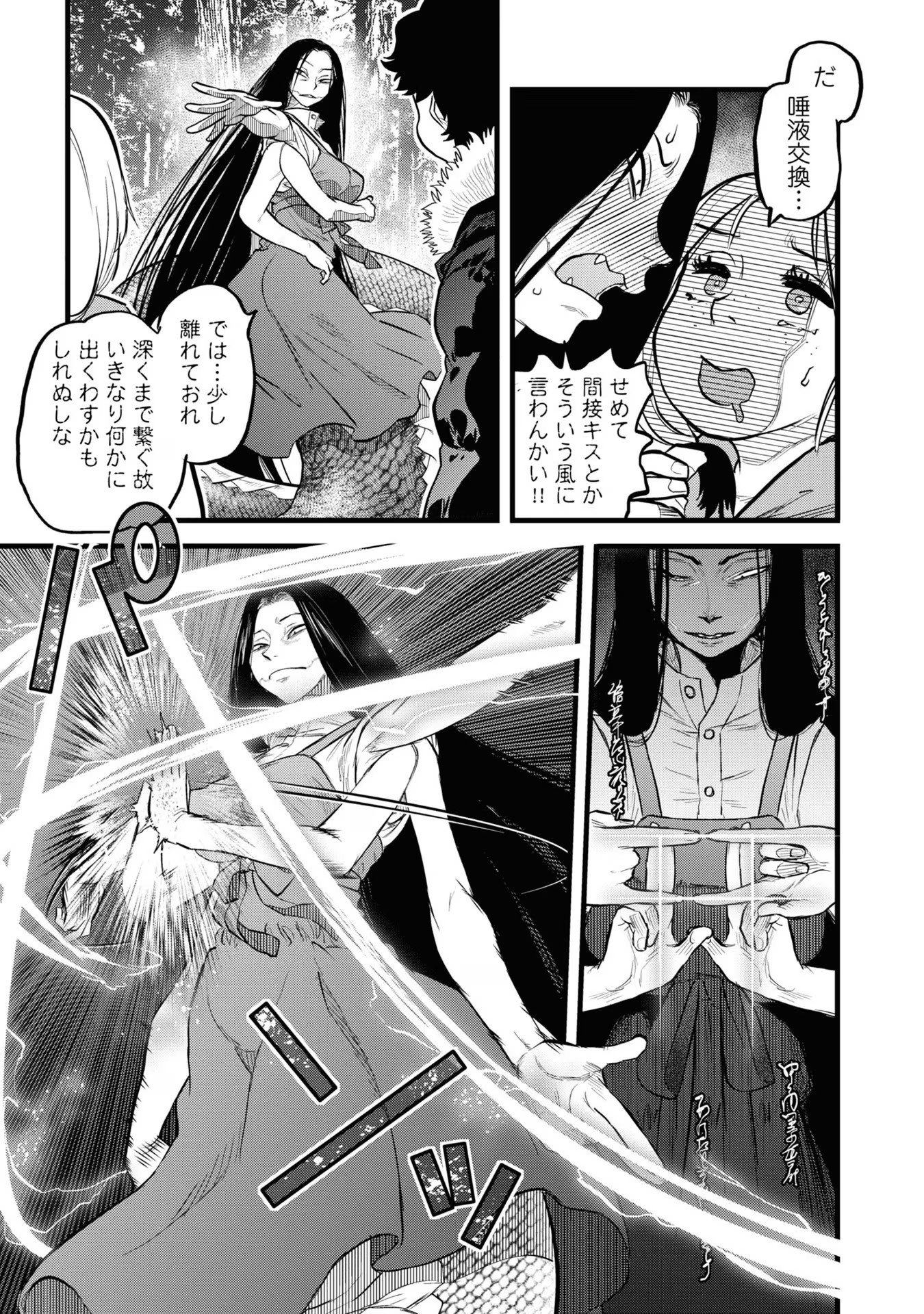 REIWA NO DARA-SAN Chap 10 - Pic 13