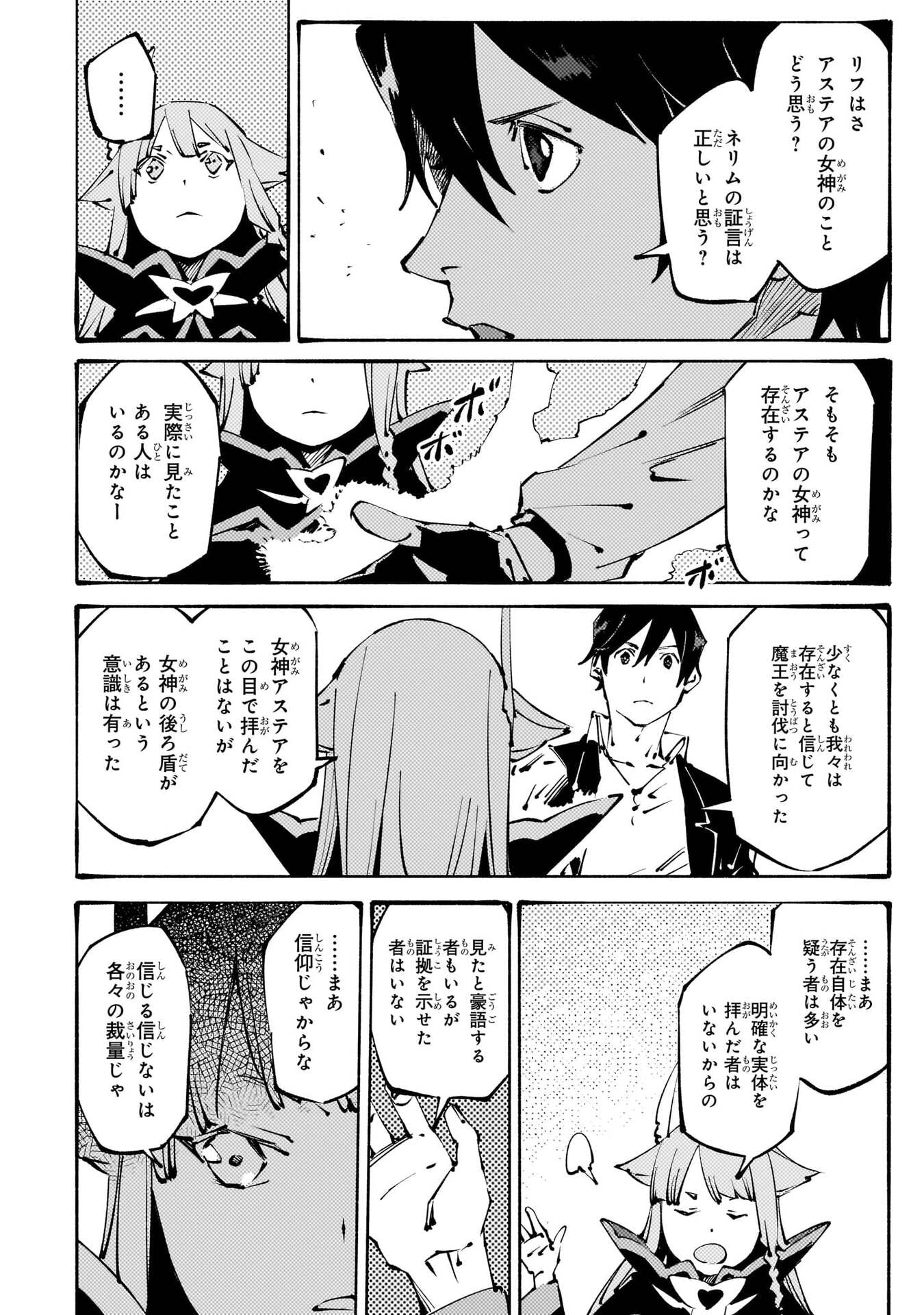 BURAKKU NA KISHIDAN NO DOREI GA HOWAITONA BOUKENSHA GIRUDO NI HIKINUKARETE S RANKU NI NARIMASHITA (MANGA) - RAW Chapter 55 page 6 - nihonkuni.com