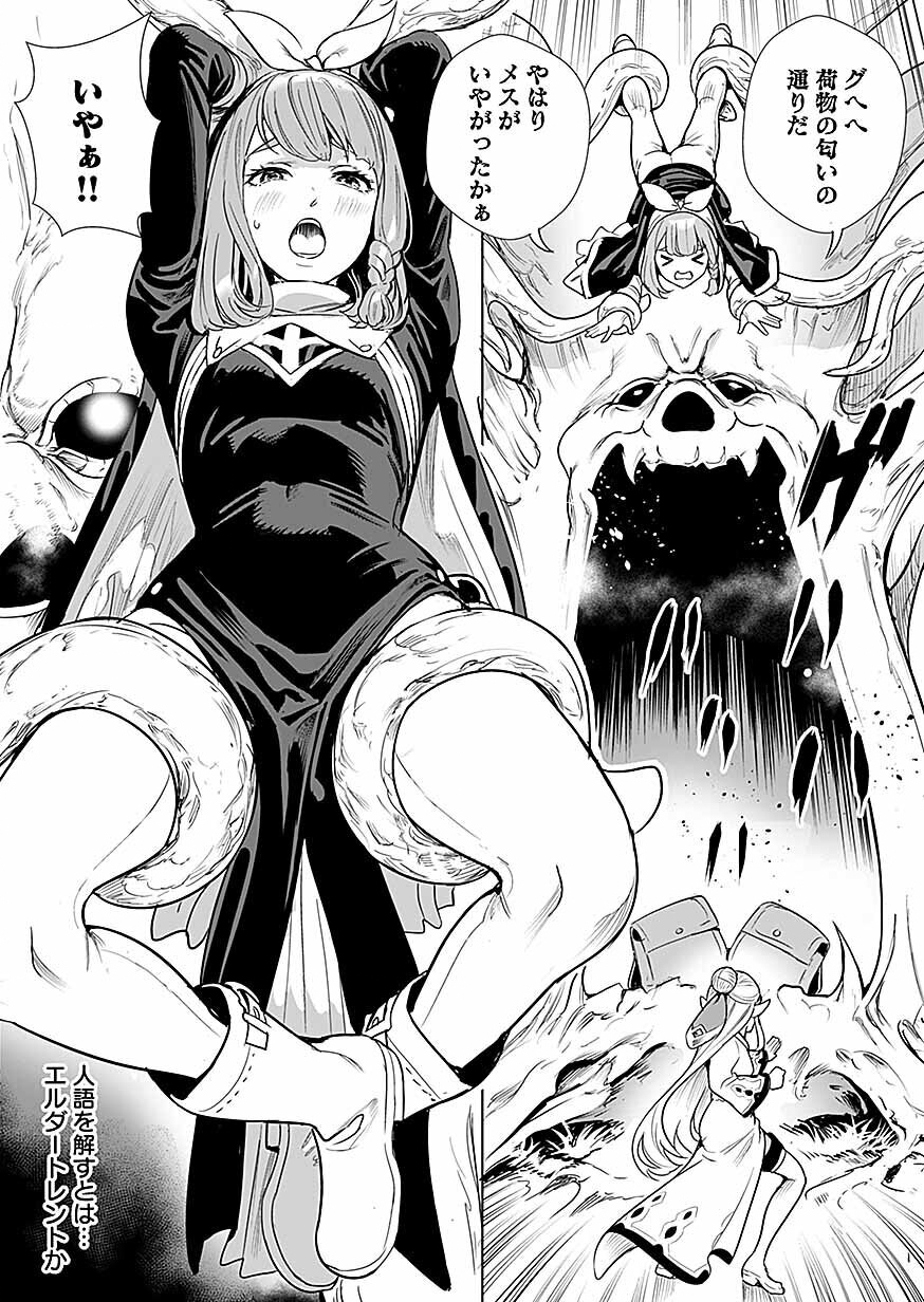 DWARF NO SAIKYOU KENSHI, ELF NO YOUJO NI TENSEI SHITE MITAME MO SAIKYOU NI NARU! Chap 1 - Pic 24