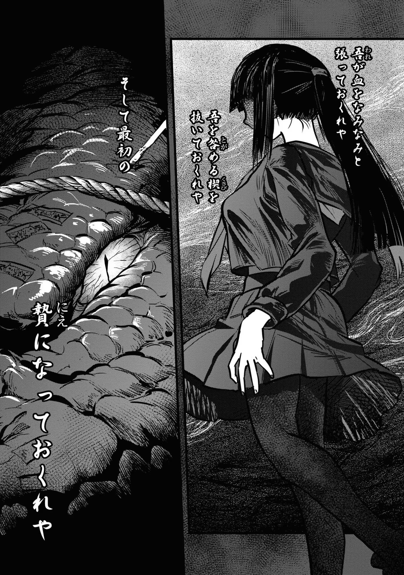 REIWA NO DARA-SAN Chap 16 - Pic 20