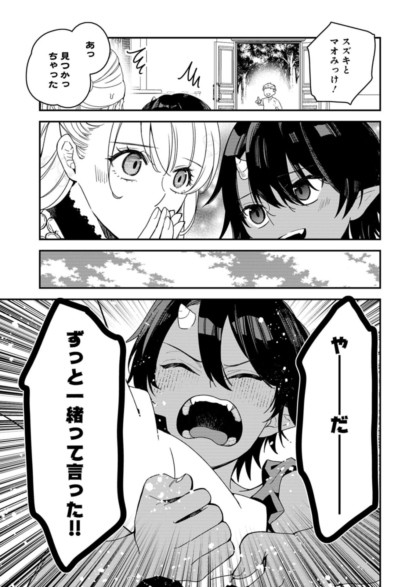 KOCHIRA, ISEKAI SUPPORT CENTER NO SUZUKI GA UKETAMAWARIMASU Chap 3.2 - Pic 15